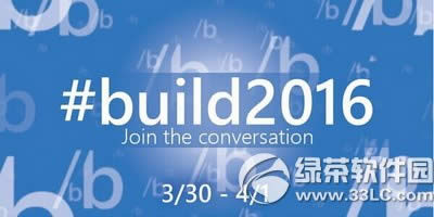 build2016是什么 微软build2016介绍
