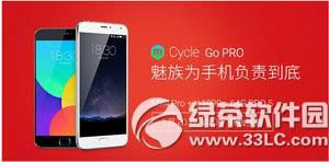 魅族pro5换购第二批开启 魅族mx4pro第二批换购pro5活动详情