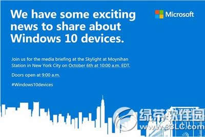 微软10月6日win10新品发布会视频直播地址