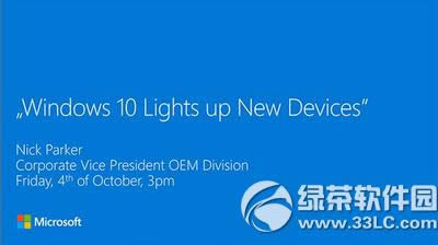 微软ifa2015win10 oem新品发布会视频直播地址