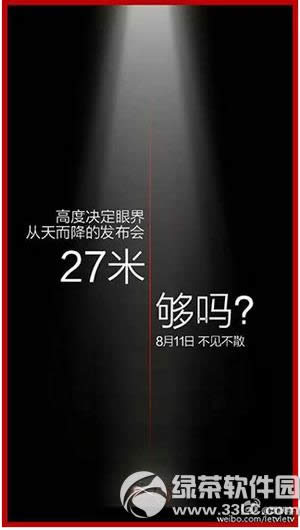 乐视新品发布会视频直播 乐视8.11新品发布会视频直播地址