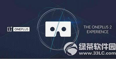 一加手机2发布会视频直播7.28 一加手机2发布会视频直播地址