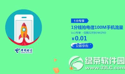 百度1分钱活动 百度1分钱100m流量和5元话费活动地址
