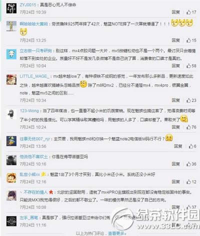 魅蓝2发布会视频直播 魅族魅蓝2发布会视频直播地址