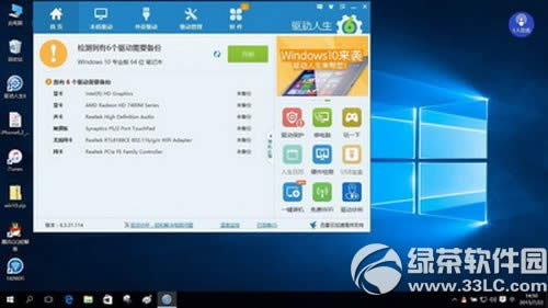 驱动人生新增amd、nvidia等厂商win10公版(whql认证)驱动