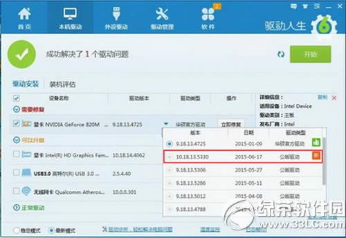 驱动人生新增amd、nvidia等厂商win10公版(whql认证)驱动