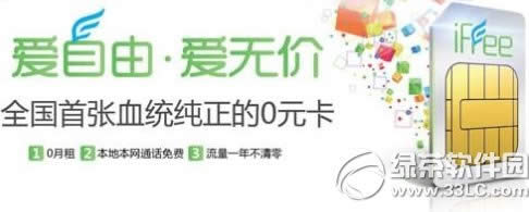 电信0月租卡预约教程 电信0月租ifree卡预约流程
