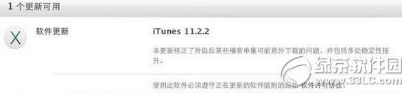 itunes11.2.2ٷط(itunes11.2.2ٷİ)