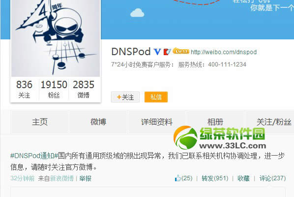 国内网站出现大范围DNS故障:网站被解析至65.49.2.178