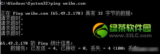 国内网站出现大范围DNS故障:网站被解析至65.49.2.178