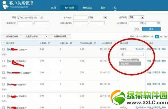 淘宝黑名单功能上线:淘宝卖家可设置黑名单