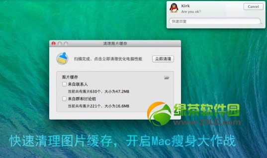 qq for mac3.0.2عٷ