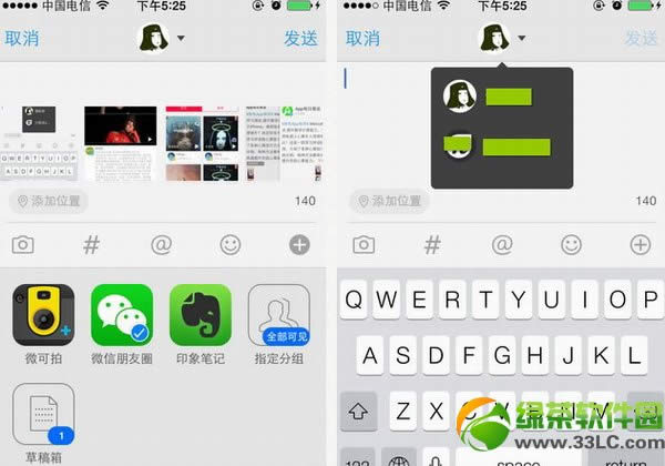 weico 3.0下载发布:weico pro 3.0使用评测