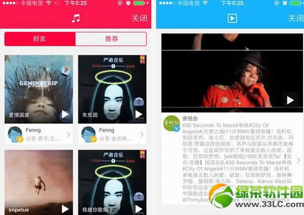 weico 3.0下载发布:weico pro 3.0使用评测