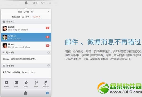 qq for mac 3.0طSwiftly