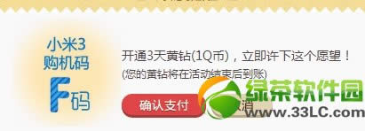 三星Galaxy Note3多少钱?note售价曝光