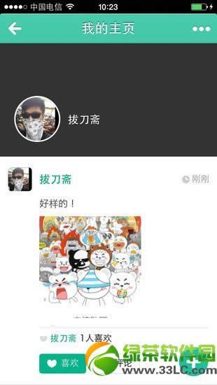 易信内测版曝光:电信与网易合作易信内测版(附下载地址)