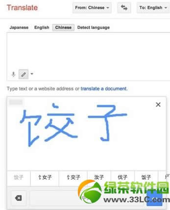 谷歌翻译逆天新功能:新增智能手写输入识别
