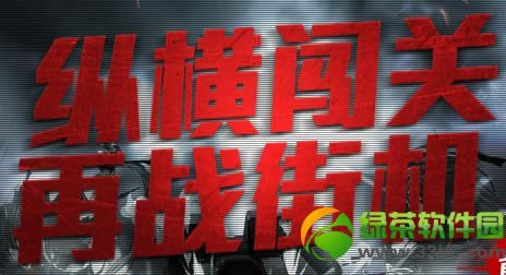 街机风格网游MF魂之猎手官网发布:6月开启首测