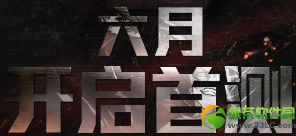 街机风格网游MF魂之猎手官网发布:6月开启首测