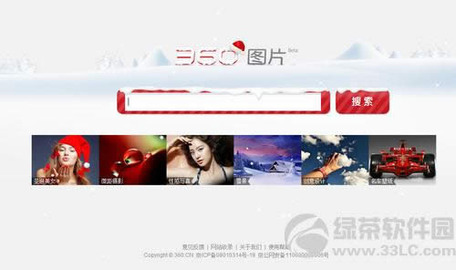 360引擎图片搜索bate版上线 全新功能体验