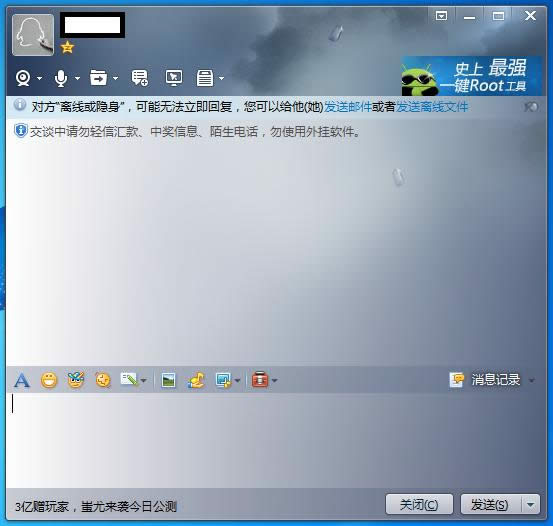 QQ2013 Beta 1新特征有哪些