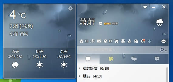 QQ2013 Beta 1新特征有哪些