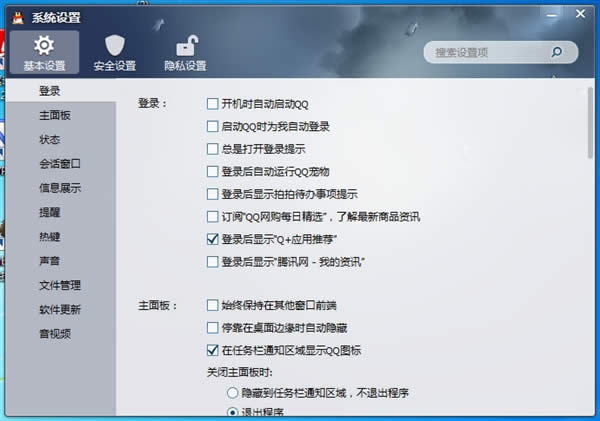 QQ2013 Beta 1新特征有哪些