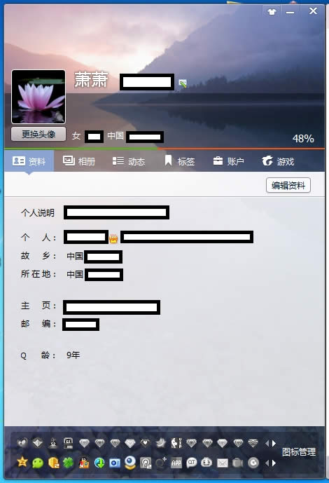 QQ2013 Beta 1新特征有哪些