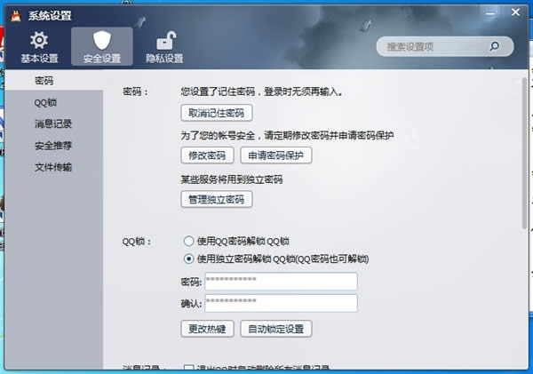 QQ2013 Beta 1新特征有哪些
