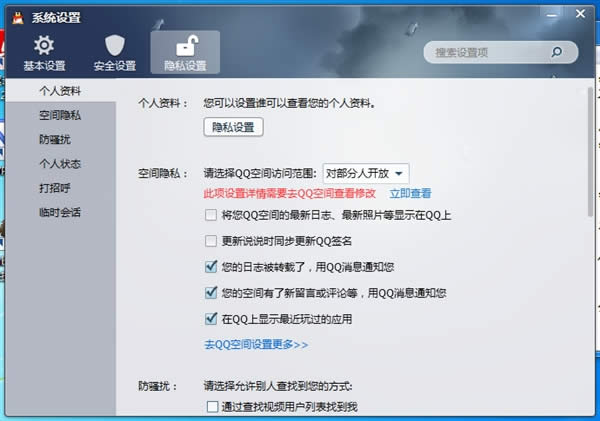 QQ2013 Beta 1新特征有哪些