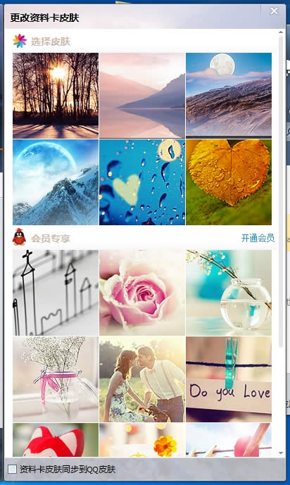 QQ2013 Beta 1新特征有哪些