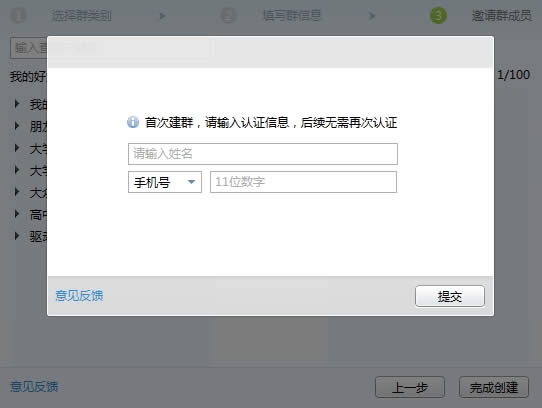 QQ2013 Beta 1新特征有哪些