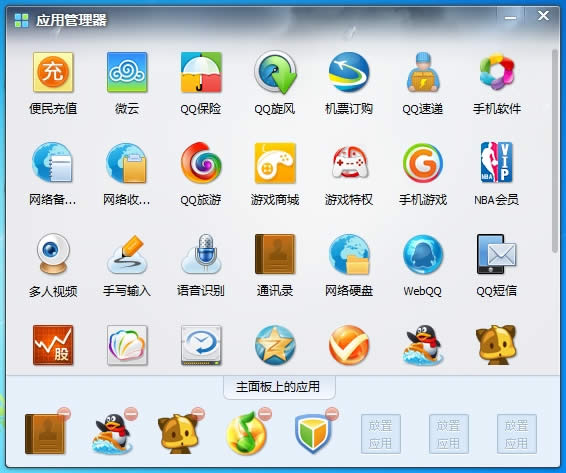 QQ2013 Beta 1新特征有哪些