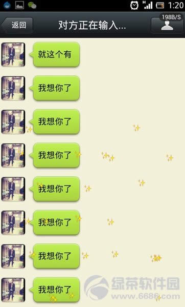 微信输入生日快乐、恭喜发财、我想你了有特殊效果