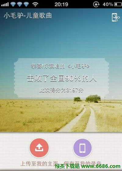 唱吧软件得高分方法技巧总结
