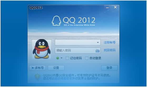 QQ2012ȫbeta2밲ȫ