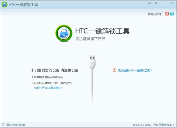 HTCһ߹ v0.3.9 ˢɹ