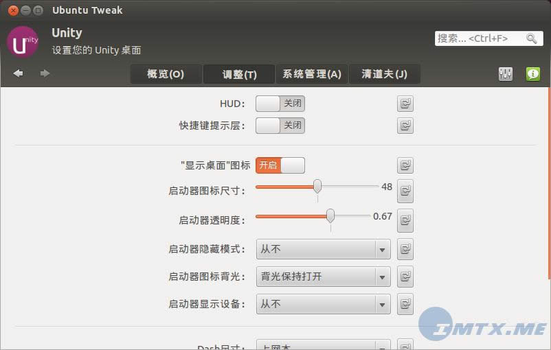 小白必备:Ubuntu Tweak 0.7.1正式发布