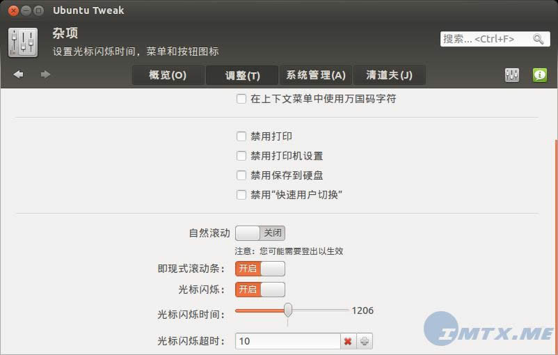 小白必备:Ubuntu Tweak 0.7.1正式发布