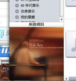 itunes批量获得歌曲专辑信息和专辑插图
