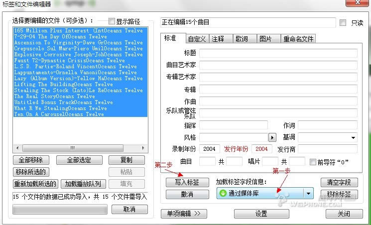 itunes批量获得歌曲专辑信息和专辑插图