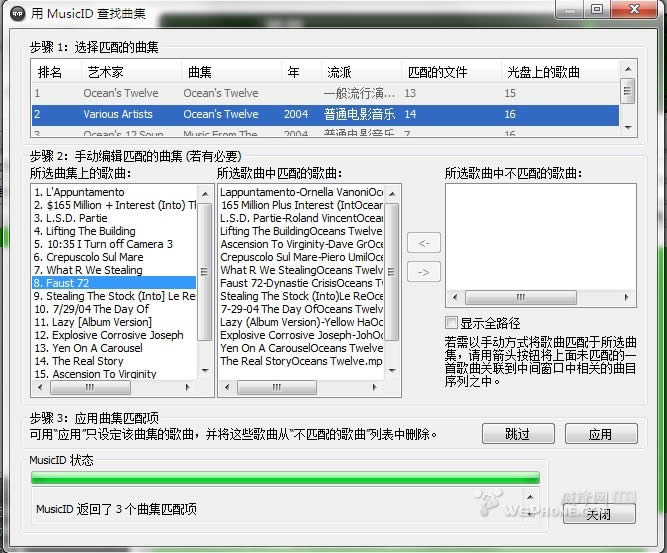itunes批量获得歌曲专辑信息和专辑插图