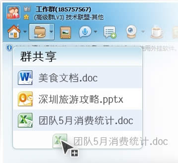 QQ2012 Beta2 Ƶ㡢