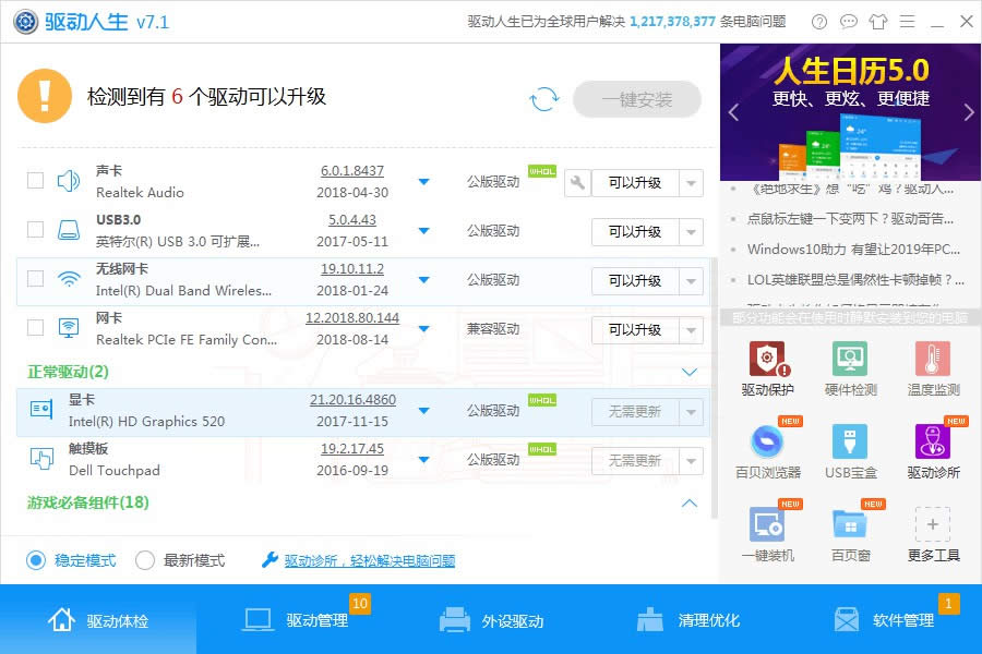 DNF玩不到三分钟就闪退?驱动哥发现不算办法的办法