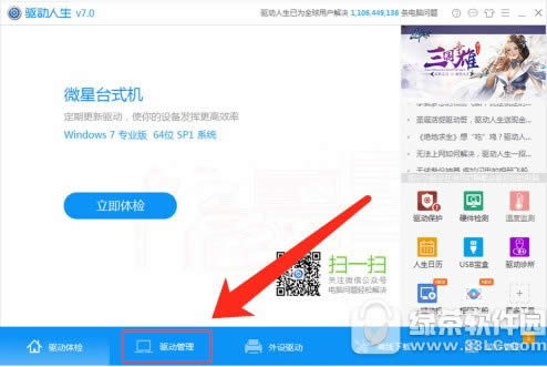 驱动怎么卸载重装 电脑驱动卸载重装教程图文详解