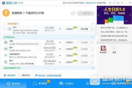 win10怎么查看驱动有没有问题 win10查看驱动异常漏装教程