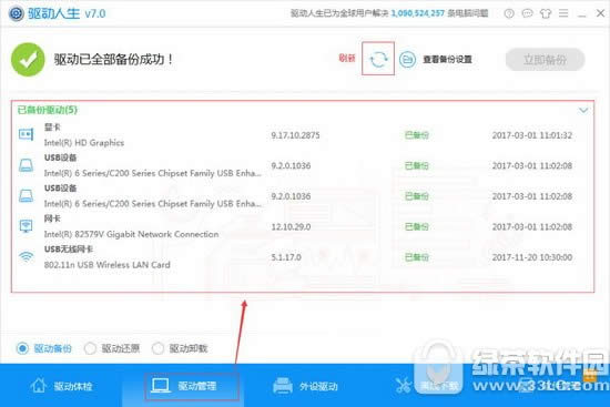 win10怎么查看驱动有没有问题 win10查看驱动异常漏装教程