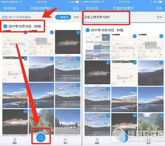 相册飞船怎么绑定/解除电脑 相册飞船绑定/解除电脑方法