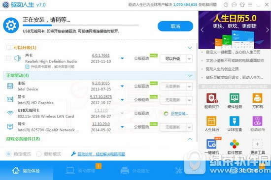 无线网卡驱动异常怎么办 无线网卡驱动异常需要重启电脑修复解决方法